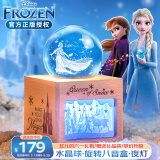 迪士尼（Disney）儿童玩具女孩艾莎公主六一儿童节礼物冰雪奇缘水晶球音乐盒八音盒