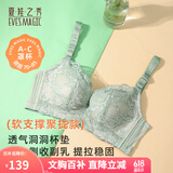 夏.娃.之.秀文胸女内衣蕾丝聚拢洞洞杯软支撑侧收副乳调整型显大上托胸罩3680 柳绿 75A /34A上薄下厚杯