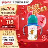 贝亲（Pigeon）新生婴儿 防胀气 双把手PPSU奶瓶 240ml 马来熊 L号 6个月+ AA220