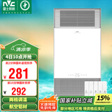 雷士（NVC）风暖浴霸铝材面板照明排气一体机浴室电暖器卫生间集成吊顶Y229