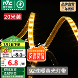 雷士（NVC）LED灯带 2835双排高亮贴片吊顶柜台槽装饰霓虹灯光带暗槽灯带 20米-92珠-暖黄7W/米-带1个配件