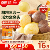 思念粗粮窝头800g 速食早餐半成品早点面点生鲜馒头