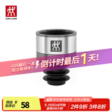 双立人（ZWILLING）真空保鲜盒饭盒上班族便当盒厨房冰箱收纳盒真空机抽气泵真空袋 真空酒塞
