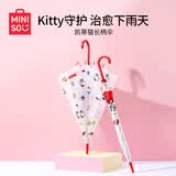 名创优品（MINISO）凯蒂猫长柄伞可爱女童学生上学透明雨伞白色