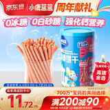 小鹿蓝蓝婴幼儿炭烧棒饼干宝宝儿童零食磨牙饼干130g草莓苹果味