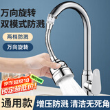维简（Vilscijon）水龙头延伸器厨用龙头厨房防溅头万能接头花洒加长软管20cm