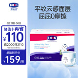 露安适（Lelch）体育之星箱装拉拉裤XL72片(12-17kg) 夜用乐享甜睡 婴儿尿不湿