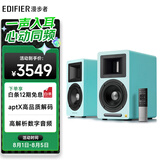 漫步者（EDIFIER）AIRPULSE A80 书架式有源音箱 蓝牙音箱 客厅音响 电视音响 蓝色
