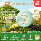 润本（RUNBEN）婴儿紫草膏15g 舒缓叮包 舒缓蚊虫叮咬 全家适用 儿童护肤品标准