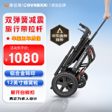 康倍星（COVNBXN）轮椅折叠轻便老人专用旅行便携式老年手推代步车医用家用 16弹簧6重减震更舒适-带拉杆-碳转印蜂窝轮Z05