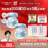 卡姿兰（Carslan）明星素颜霜双支懒人面霜伪素颜补水保湿提亮#清爽版50g*2生日礼物