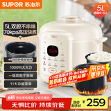 苏泊尔【国家补贴】电压力锅5L家用高级奶白全自动家用智能预约双胆SY-50YC5007电饭煲高压锅4-6人