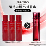 资生堂红色蜜露精华化妆液210ml 补水保湿水化妆品精华液
