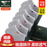 七匹狼男士袜子纯棉夏季薄款季休闲舒适短袜船袜吸汗透气短筒潮 浅灰礼盒装- 6双 均码 39-44码