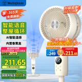 西屋（Westinghouse）空气循环扇家用电风扇落地扇轻音节能台立两用电扇涡轮换气对流风扇WTH-XH020
