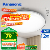 松下（Panasonic）吸顶灯卧室书房24瓦圆形卧室灯银色饰带简约led吸顶灯HHXC2625L