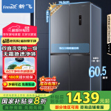 新飞（Frestec）418升净味超薄十字对开四开多门风冷无霜电冰箱变频一级能效国家补贴20% BCD-418WK8DT