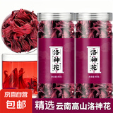 洛神花茶精选大朵洛神花40g干玫瑰茄泡水养生茶叶花青素 洛神花超值装3罐（80%的人选择）