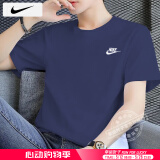 耐克（NIKE）短袖男 25夏季新款运动服装休闲健身衣纯色棉质半袖透气男士T恤 AR4999-410 M （170/88A）