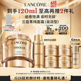 兰蔻菁纯面霜60ml滋润版玻色因抗皱紧致礼盒生日礼物送女友直播专享