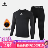卡尔美（KELME） 儿童紧身衣男女童透气长袖弹力打底衫足球训练服紧身裤健身套装 黑色套装【薄绒加厚-中间LOGO】 140 CM