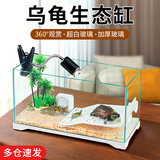 森森（SUNSUN） 乌龟缸带晒台家用桌面水陆缸超白玻璃龟缸龟缸养龟的专用缸 中号龟缸42长+晒台+过滤器