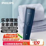 飞利浦（PHILIPS）智能电动理发器成人儿童电推子 生日礼物送男士送老公 国家补贴 HC3688