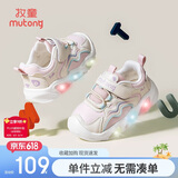 牧童学步鞋男春秋小童闪灯机能鞋女童轻便软底宝宝鞋 蜜桃粉/革面 29