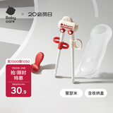 babycare儿童筷子训练筷自动回弹筷学习筷虎口筷-里瑟米+收纳盒