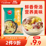 草原红太阳火锅底料 骨汤清汤火锅底料208g 3~5人份火锅底料 麻辣烫底料