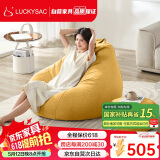 LUCKYSAC懒人沙发EPP豆袋单人休布艺客厅阳台卧室小沙发 舒适款一套玉米黄