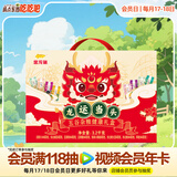 金龙鱼龙运当头 年货礼盒 五谷杂粮健康礼盒/400g×8 送礼优选 