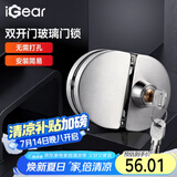 iGear玻璃门锁304不锈钢防锈防盗免开孔锁具办公室门店推拉双开移门锁