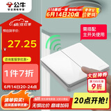 公牛（BULL）开关面板无线遥控开关二位开关随意贴智能开关Q214白色随意贴