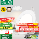 雷士（NVC）筒灯 LED筒射灯孔灯天花灯走廊过道灯 背景装饰灯牛眼灯 4W漆白暖白光开孔75-85mm