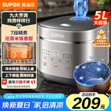 苏泊尔（SUPOR）金榜单品 蓝钻圆厚釜 5升大容量家用4-5人智能多功能电饭煲电饭锅煮饭锅SF50FC0054 微压