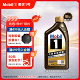 美孚（Mobil）金美孚全合成汽机油经典表现 曜石黑金系列 5W-30SP级1L 新老包装