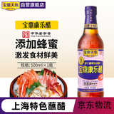 宝鼎天鱼上海宝鼎康乐醋500ml米醋海鲜醋大闸蟹醋饺子醋凉拌零添加防腐剂