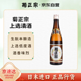 菊正宗 （KIKUMASA) 上选清酒 720ml 日本原瓶进口 辛口 