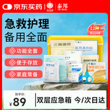 云南白药 泰邦 TB应急包家用户外旅游急救包换药纱布创口贴救援 自然灾害 1箱