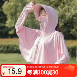 极蕊防晒衣女透气新款夏季骑行服连帽短款罩衫外套骑车防晒服薄冰丝 粉色 均码 【建议80-145斤】