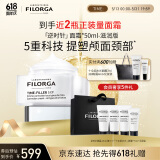菲洛嘉（Filorga）逆时针面霜50ml抗皱面霜节日送老婆礼物