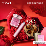 范思哲（VERSACE）香水礼盒粉耀晶钻挚爱女士香水礼盒30ml 节日礼物生日礼物送女友