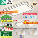 雷士（NVC）吸顶灯客厅灯语音智能现代轻奢新中式卧室灯led照明灯具套餐-晶宏 【全光谱护眼】智控客卧2室1厅