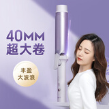 lena负离子卷发棒40mm 大号卷发棒大卷大波浪韩式 长发卷发神器不伤发 防烫电卷发器烫发棒女LN-S8-40