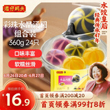湾仔码头彩珠水晶汤圆组合装360g24只(黑芝麻/紫薯/花生)元宵早餐速冻食品