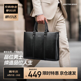 博牌公文包男士商务手提包头层牛皮笔记本电脑包节日礼物送老公