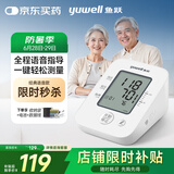 鱼跃（Yuwell）电子血压计660D血压仪家用血压测量仪医用高精准语音老人一键测压