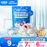 小鹿蓝蓝 0蔗糖叶黄素酯爆浆棉花糖70g蓝莓味 儿童棉花糖软糖零食糖果