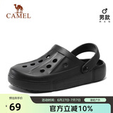 骆驼（CAMEL）洞洞鞋夏季透气沙滩鞋男女包头凉鞋软底防滑拖鞋A12253a3037